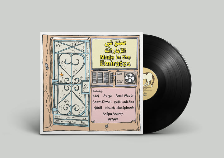 Made in Emirates - Volume 1
