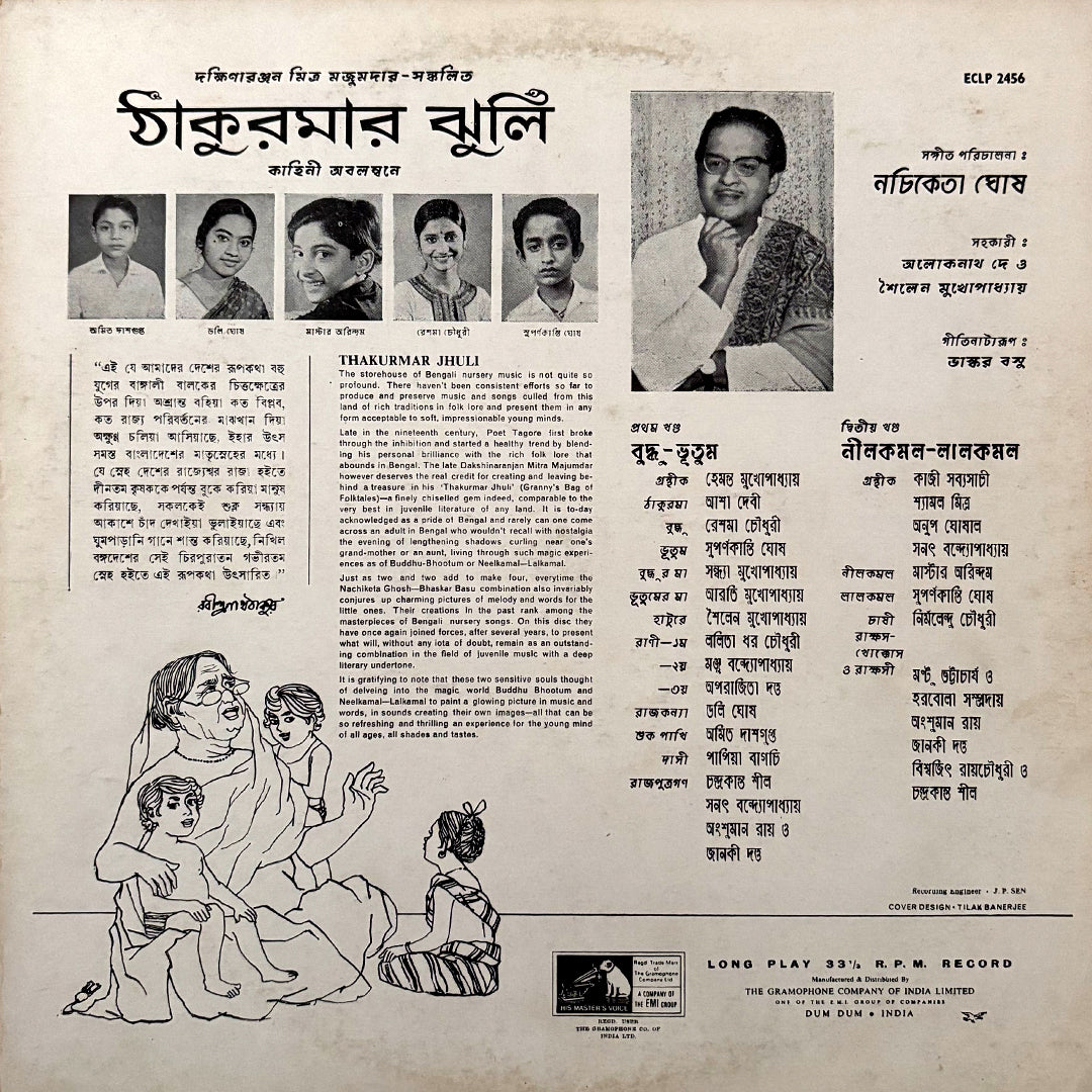 Nachiketa Ghosh, Bhaskar Basu, Aloknath Dey, Shailen Mukhopadhyay – Thakurmar Jhuli