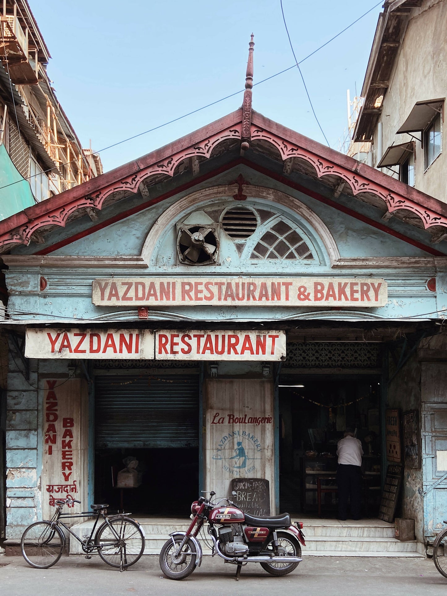 Yazdani Bakery 1