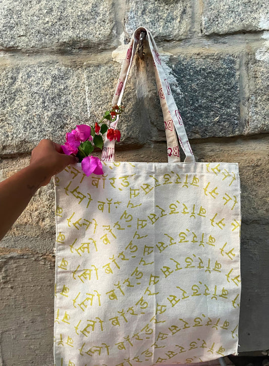 NO BORDERS BLOCK PRINTED TOTE BAG