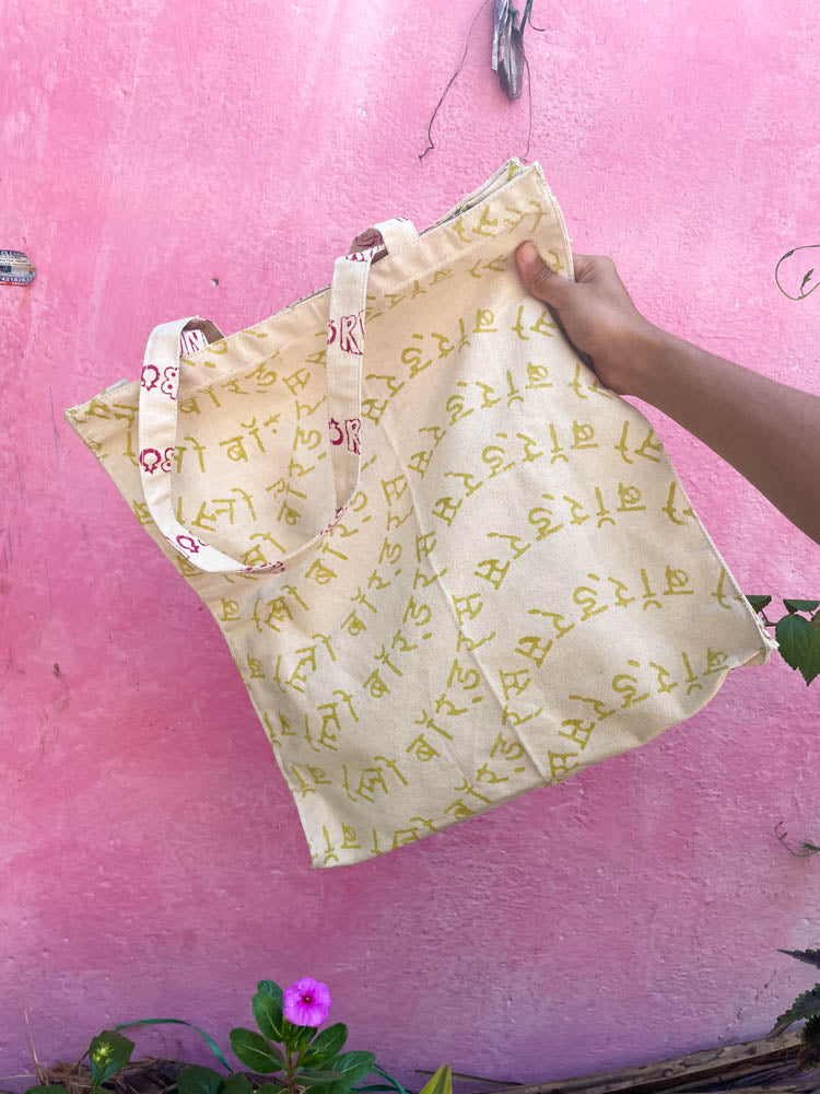 NO BORDERS BLOCK PRINTED TOTE BAG