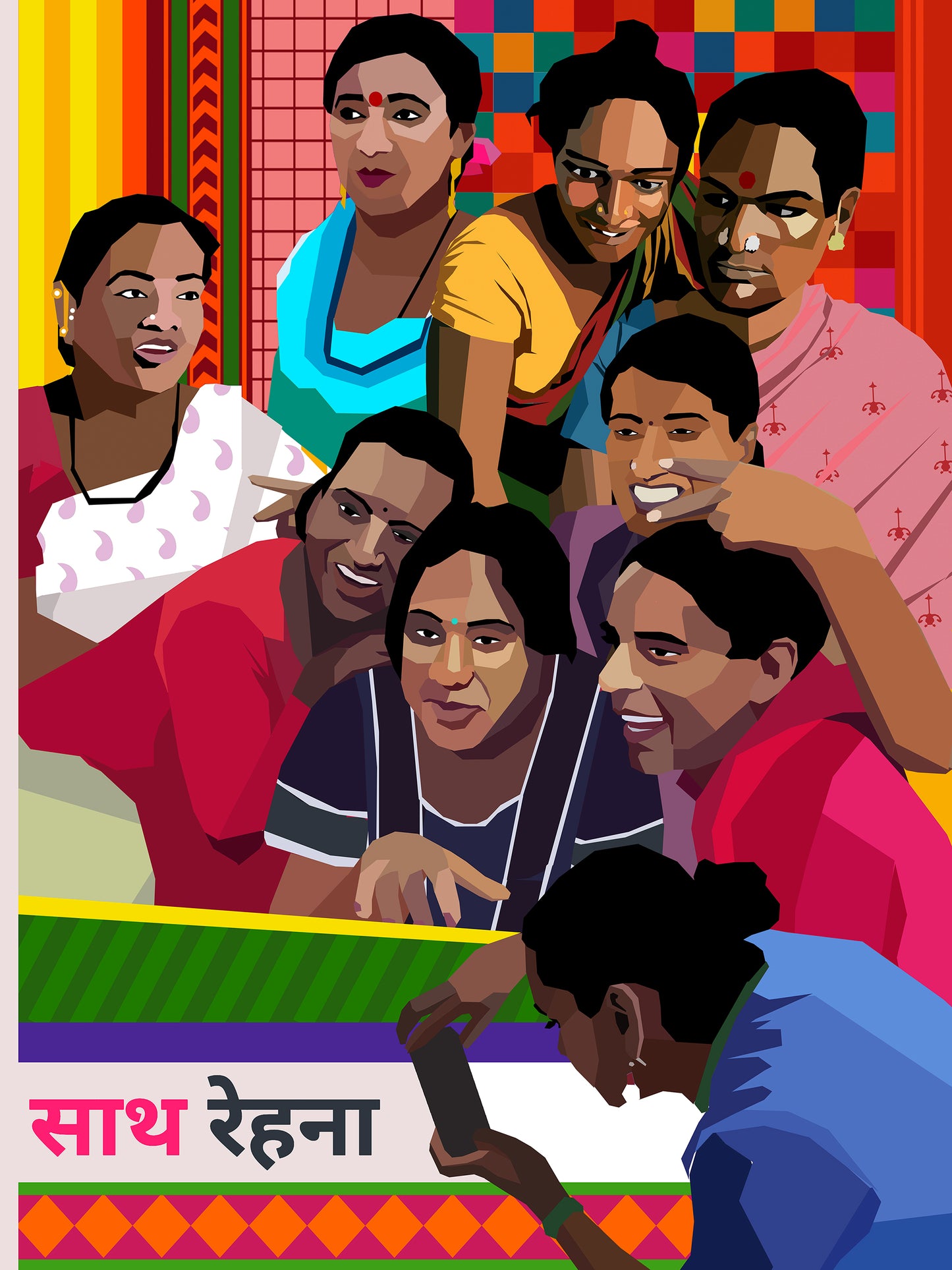 साथ रेहना (A4 Prints)