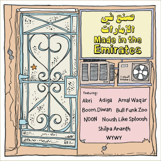 Made in Emirates - Volume 1